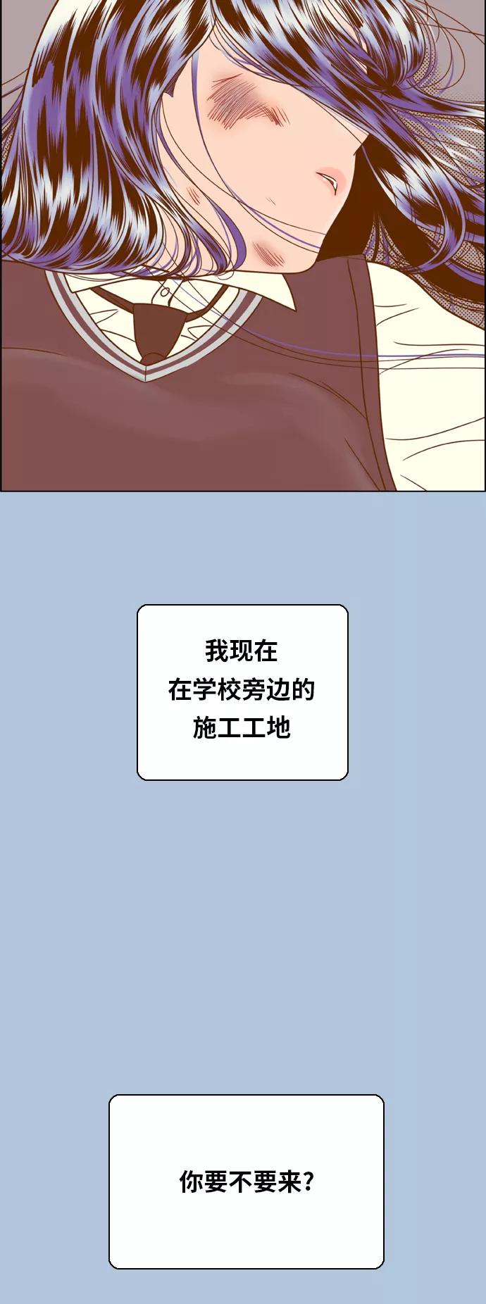 《我的结界女友》[第170话] “决战之日-8” 第41页
