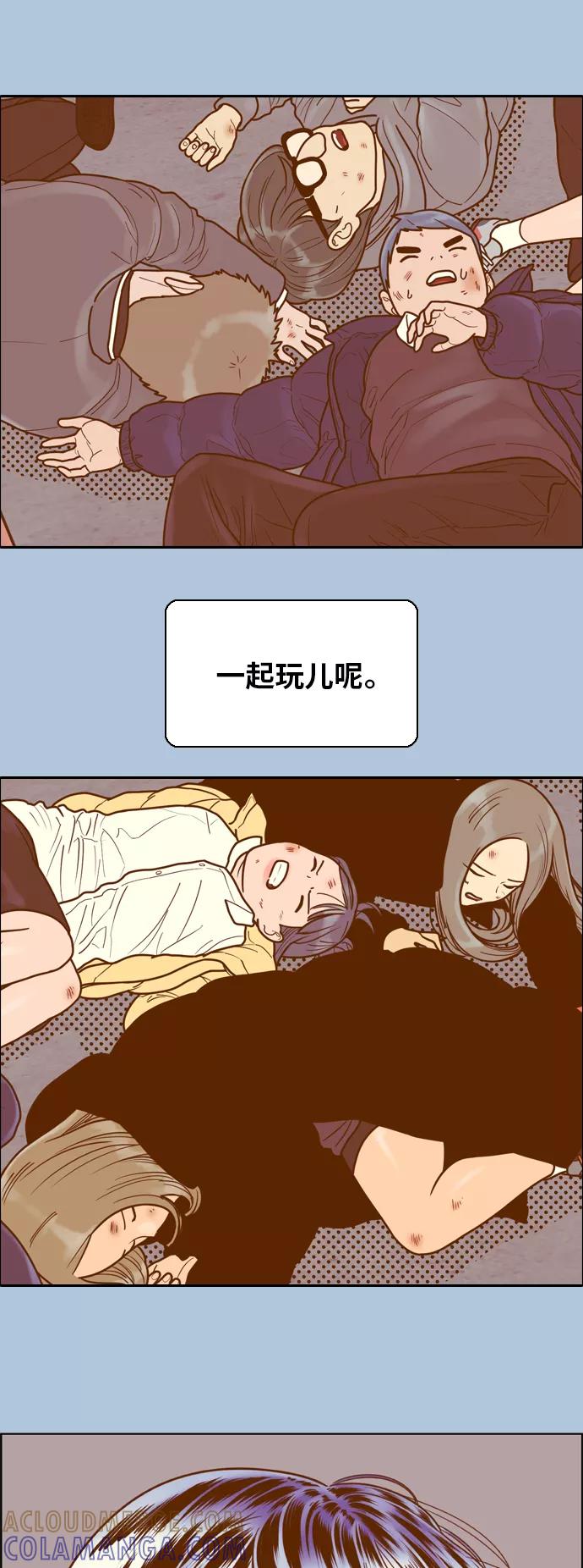 《我的结界女友》[第170话] “决战之日-8” 第40页