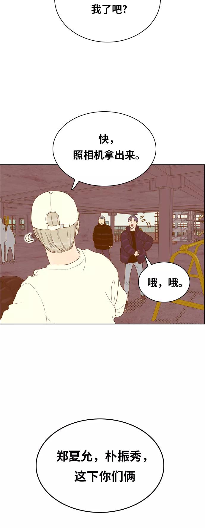 《我的结界女友》[第170话] “决战之日-8” 第2页