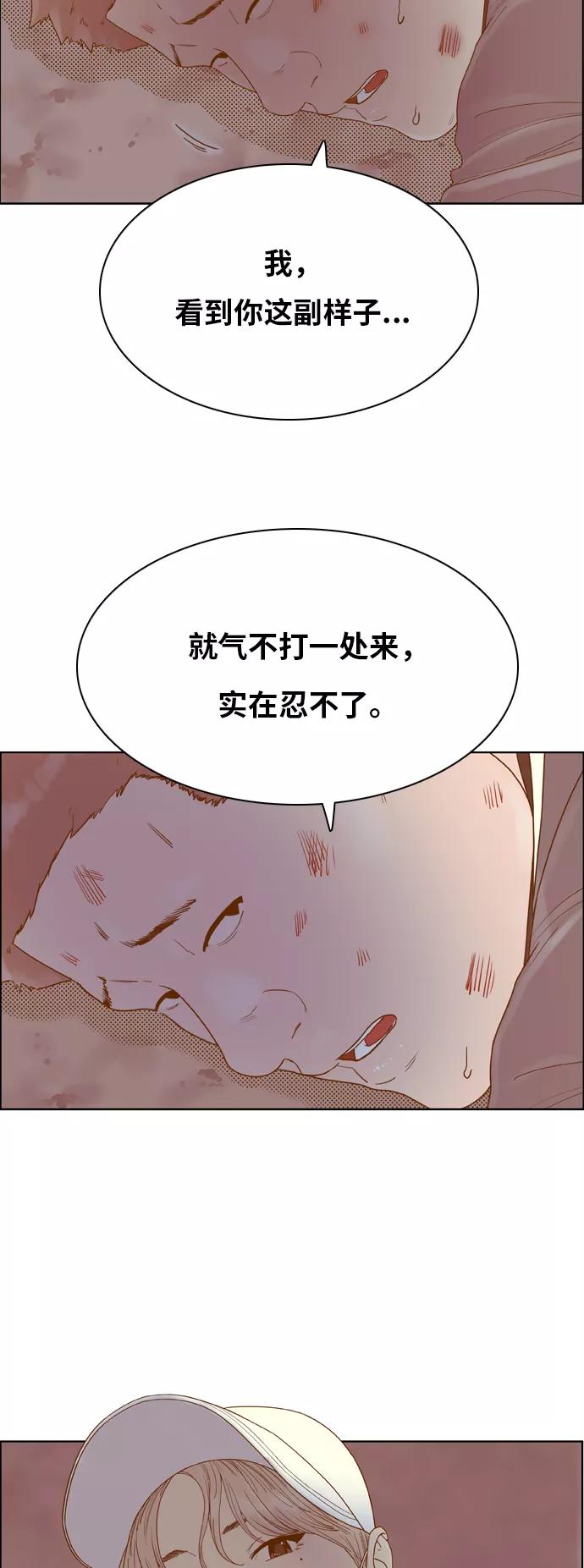 《我的结界女友》[第170话] “决战之日-8” 第32页