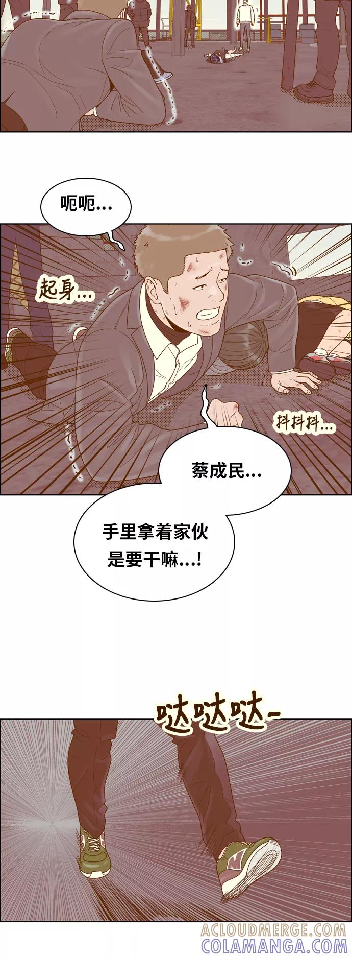 《我的结界女友》[第170话] “决战之日-8” 第25页
