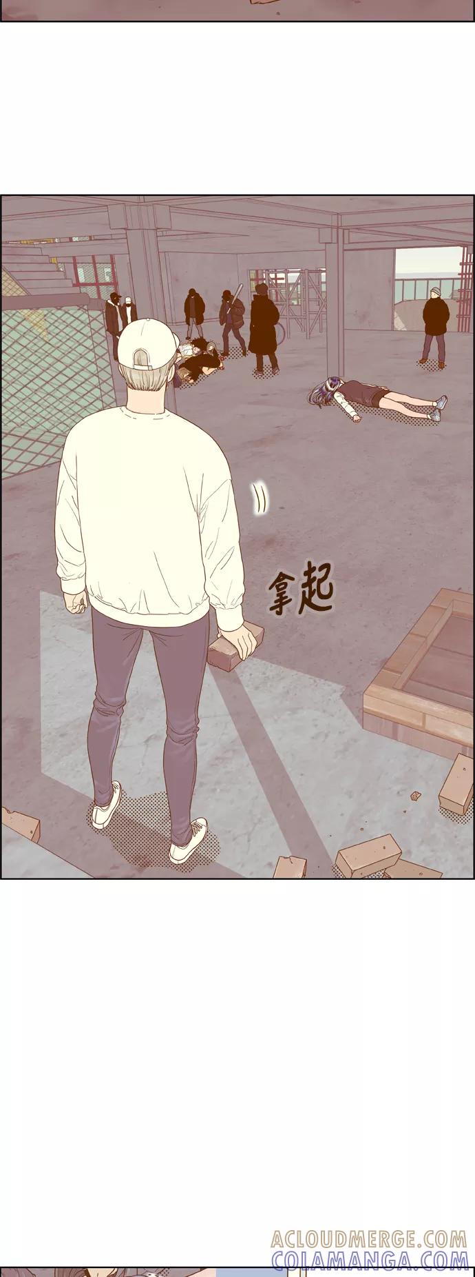 《我的结界女友》[第170话] “决战之日-8” 第43页