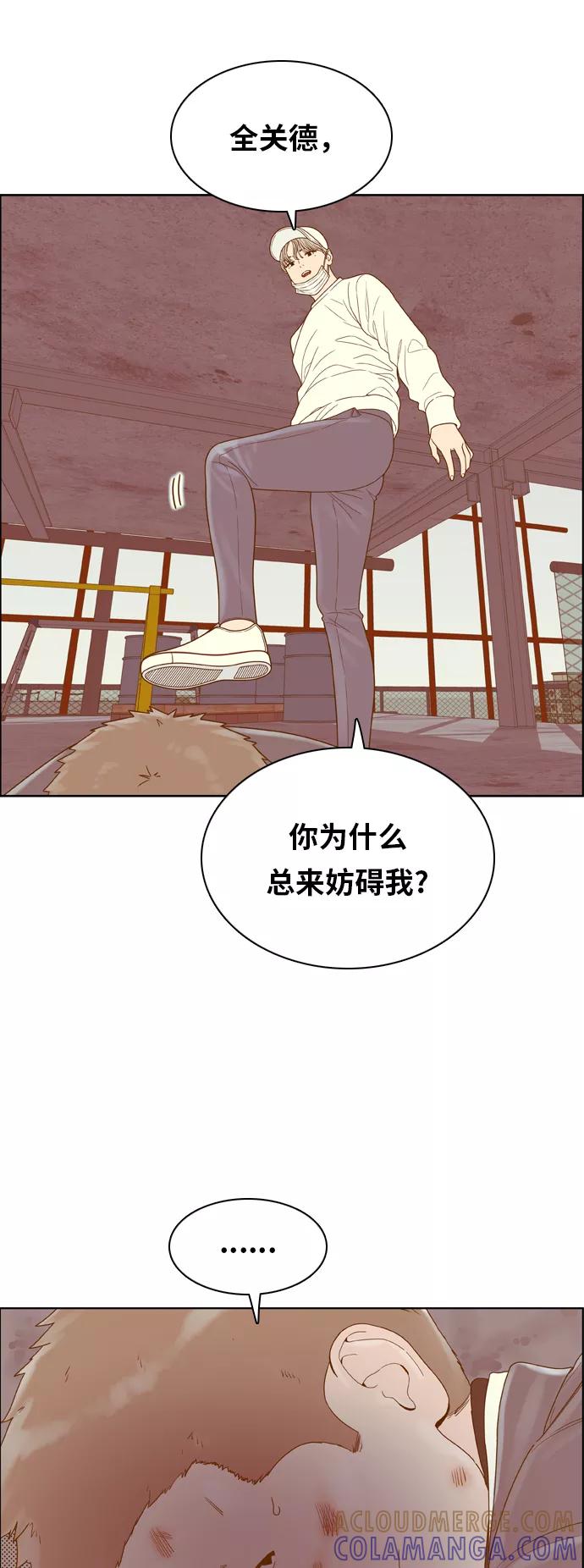 《我的结界女友》[第170话] “决战之日-8” 第31页