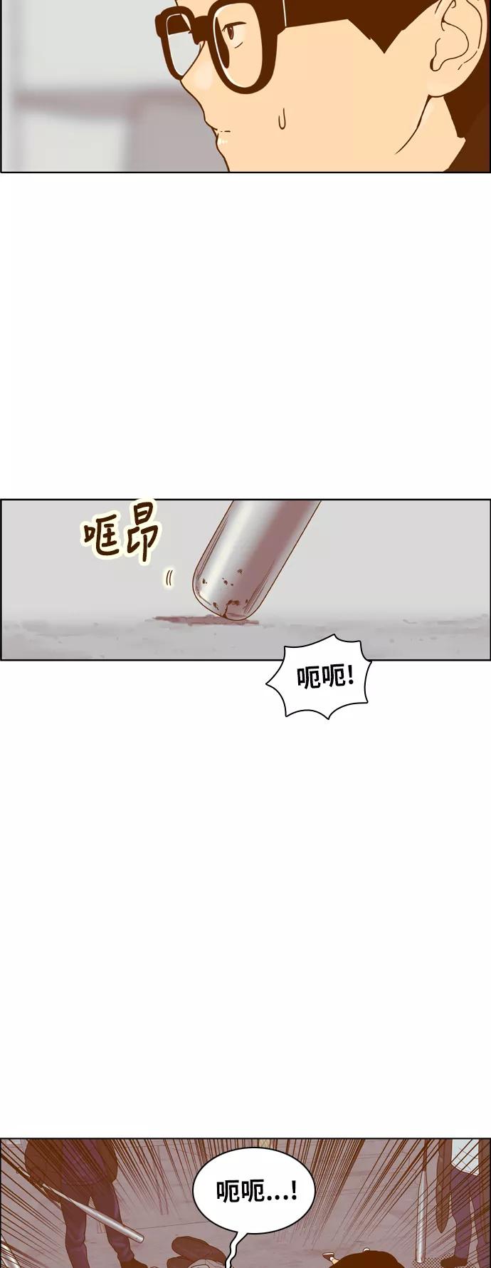 《我的结界女友》[第170话] “决战之日-8” 第14页