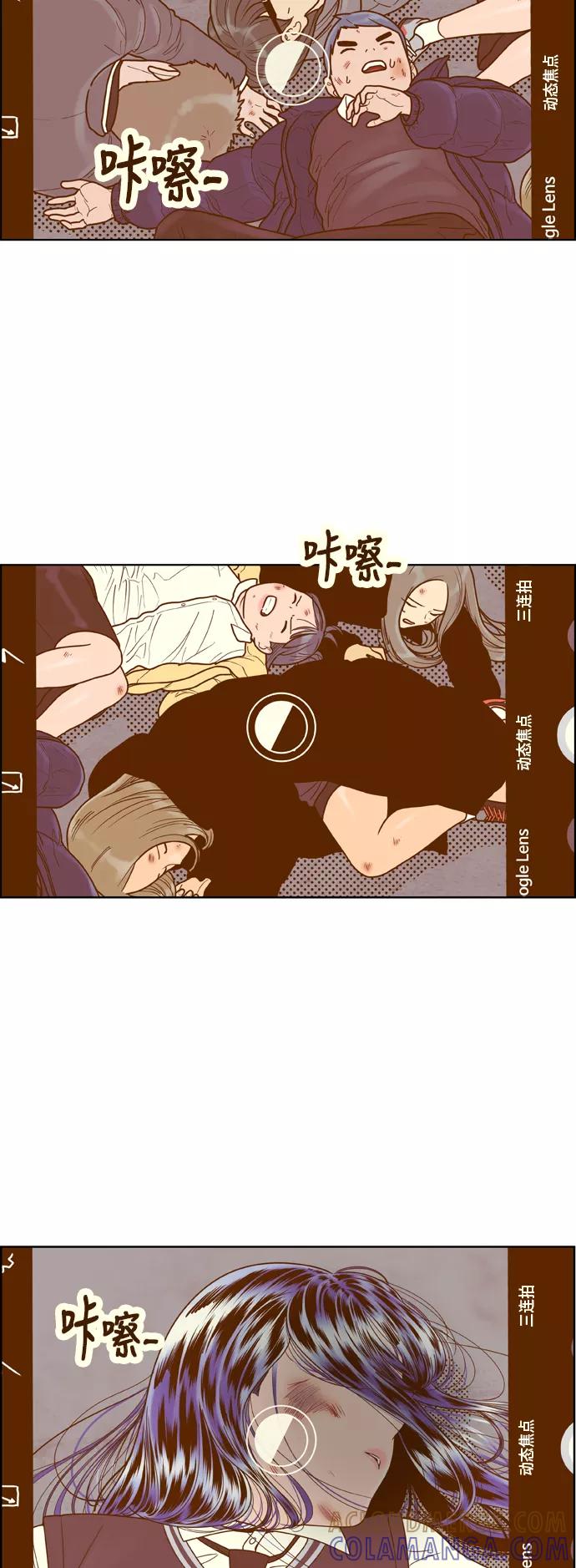 《我的结界女友》[第170话] “决战之日-8” 第19页