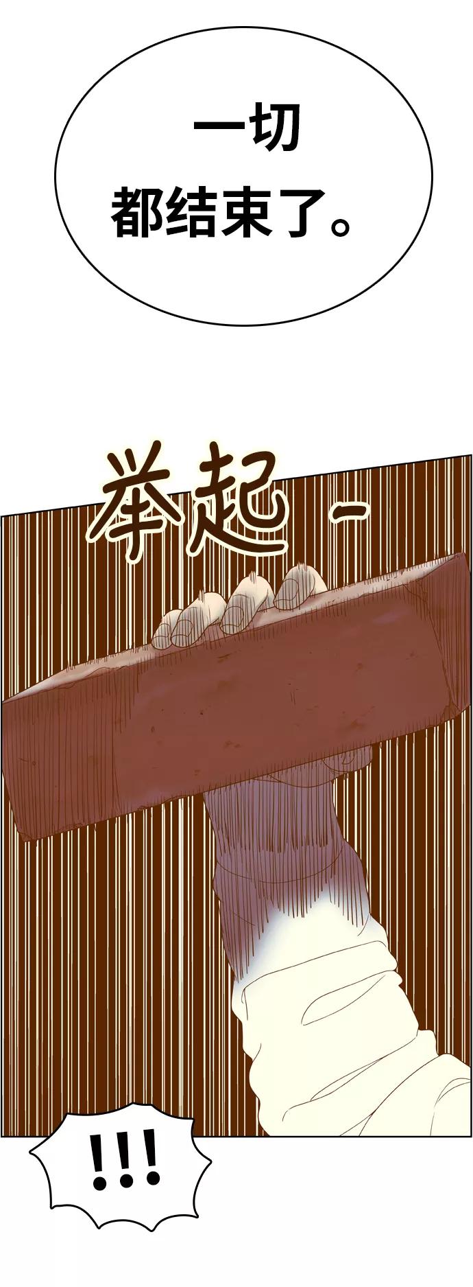 《我的结界女友》[第171话] “决战之日-9” 第38页