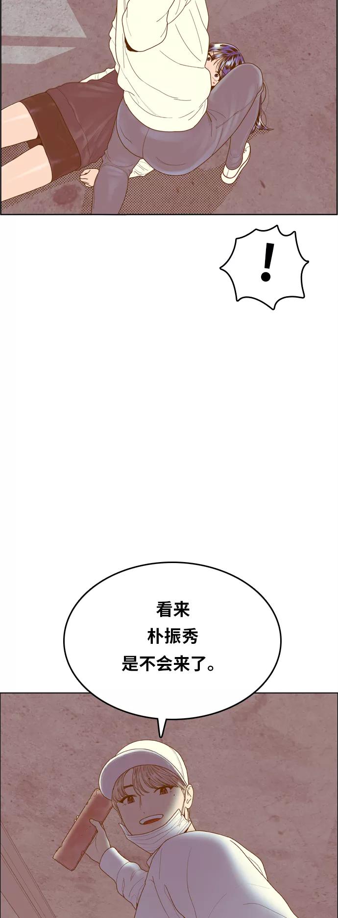 《我的结界女友》[第171话] “决战之日-9” 第35页