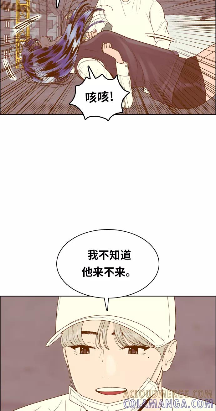 《我的结界女友》[第171话] “决战之日-9” 第28页