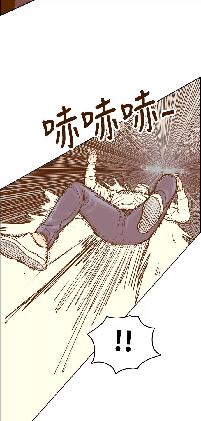 《我的结界女友》[第171话] “决战之日-9” 第56页