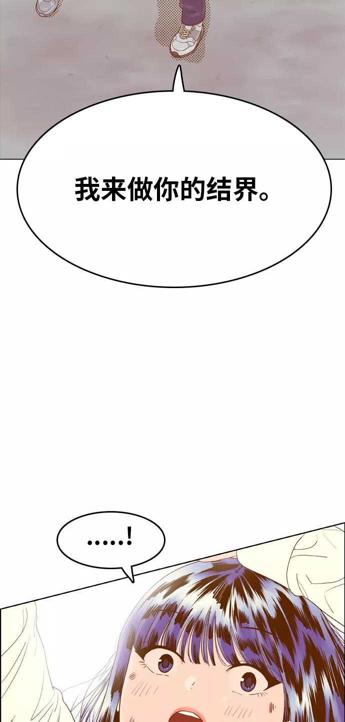 《我的结界女友》[第171话] “决战之日-9” 第60页
