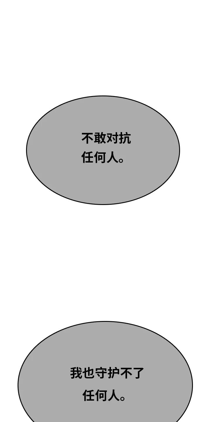 《我的结界女友》[第171话] “决战之日-9” 第51页