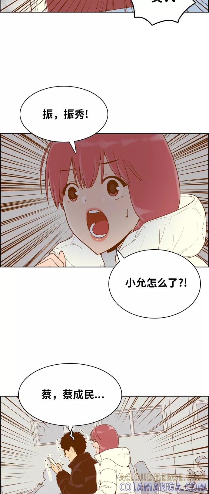 《我的结界女友》[第171话] “决战之日-9” 第7页