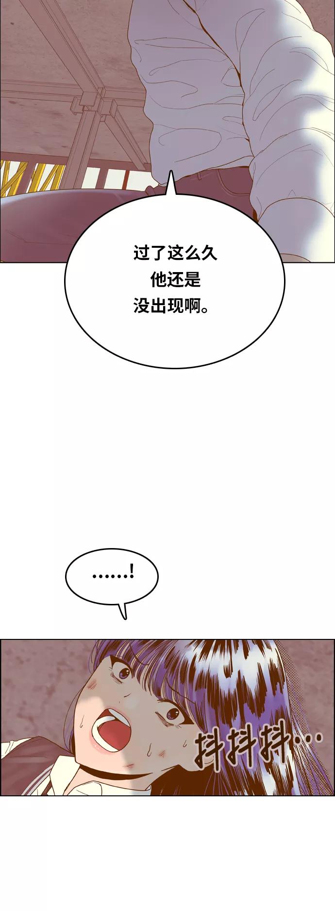 《我的结界女友》[第171话] “决战之日-9” 第36页