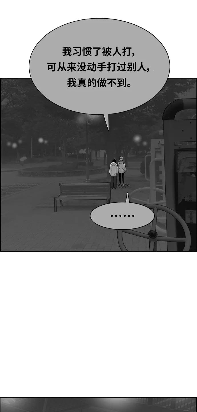 《我的结界女友》[第171话] “决战之日-9” 第48页