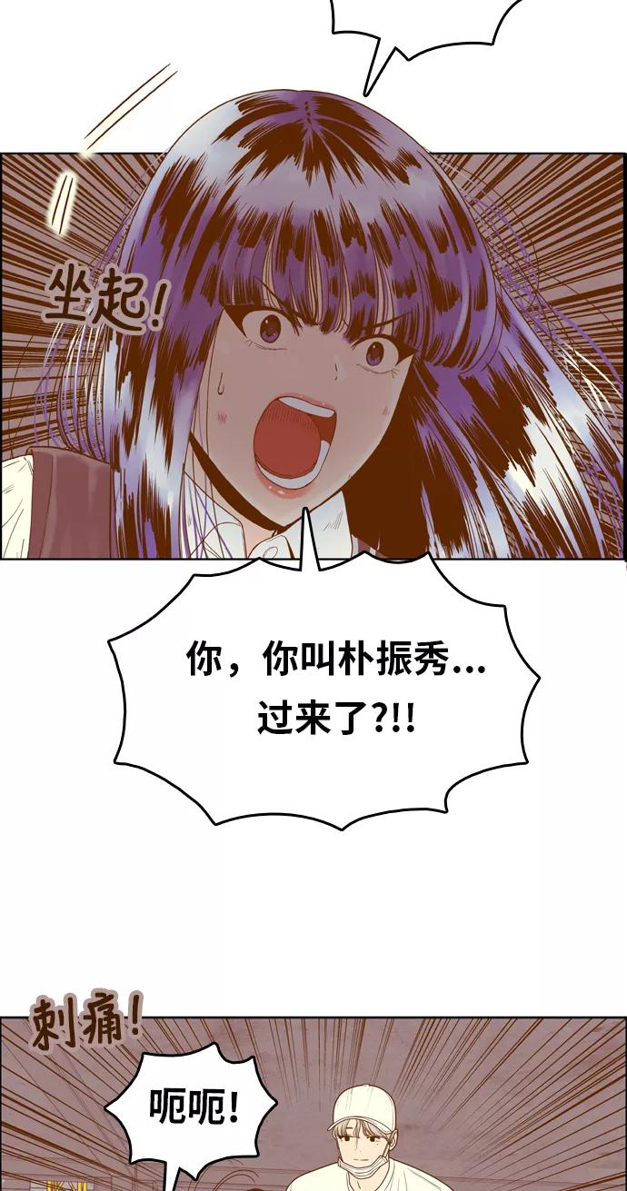 《我的结界女友》[第171话] “决战之日-9” 第27页