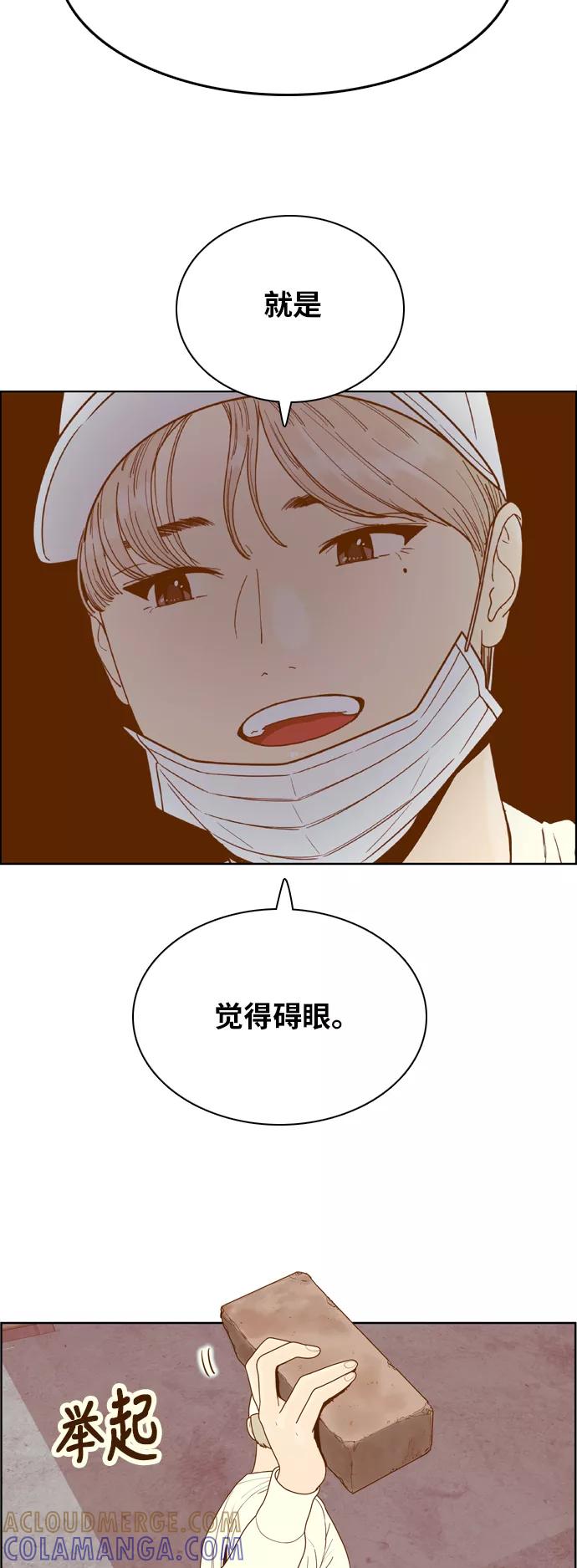 《我的结界女友》[第171话] “决战之日-9” 第34页