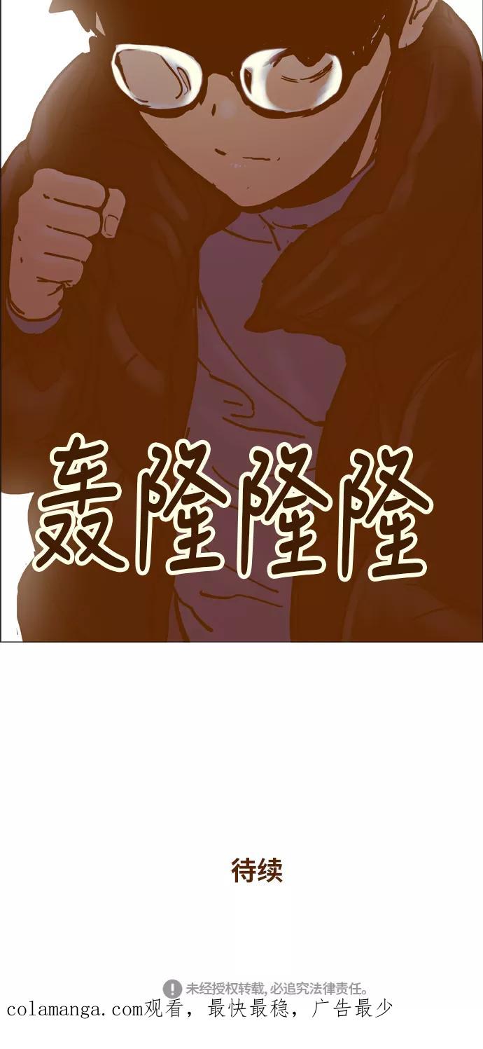 《我的结界女友》[第171话] “决战之日-9” 第62页
