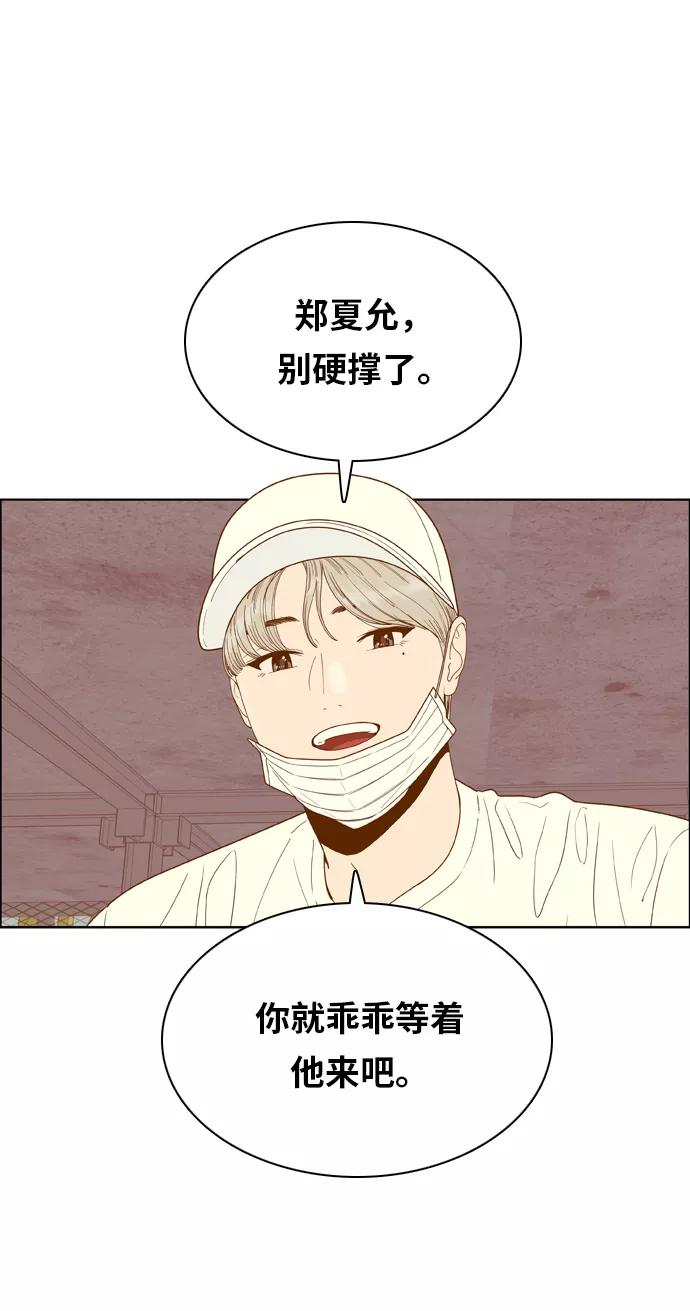 《我的结界女友》[第171话] “决战之日-9” 第24页
