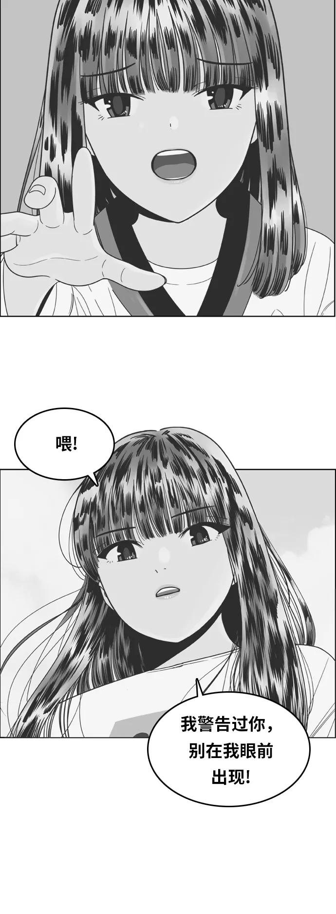 《我的结界女友》[第171话] “决战之日-9” 第32页