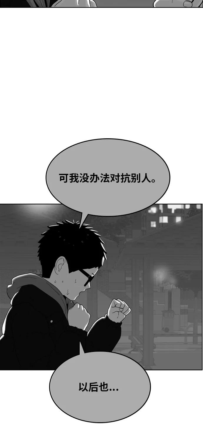 《我的结界女友》[第171话] “决战之日-9” 第50页