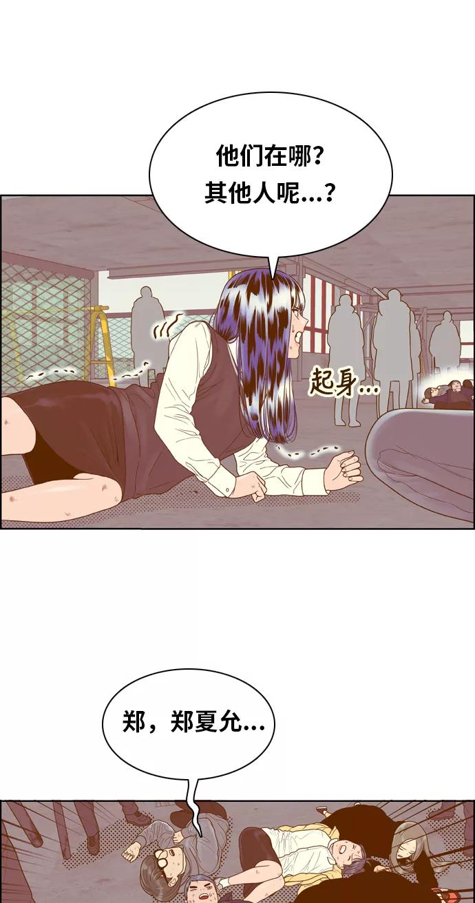 《我的结界女友》[第171话] “决战之日-9” 第21页