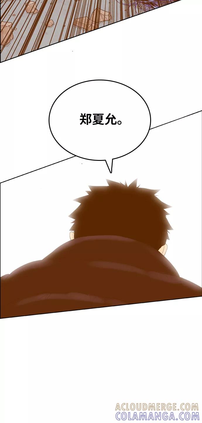 《我的结界女友》[第171话] “决战之日-9” 第58页