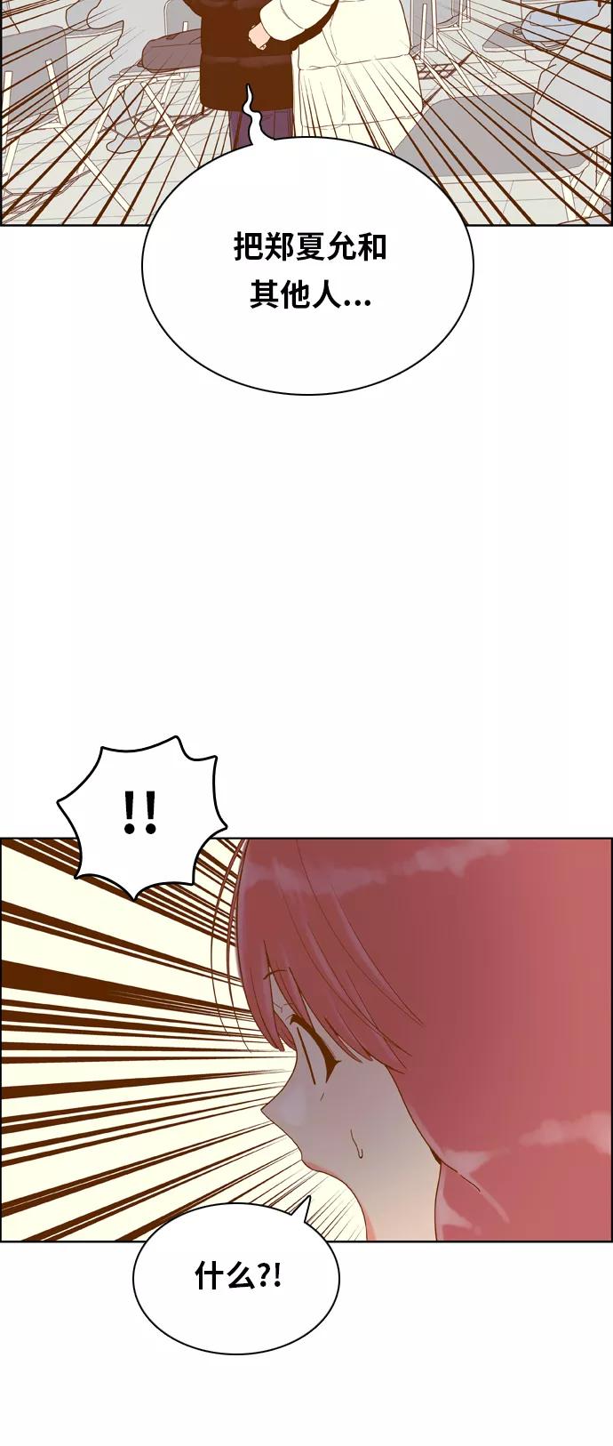 《我的结界女友》[第171话] “决战之日-9” 第8页