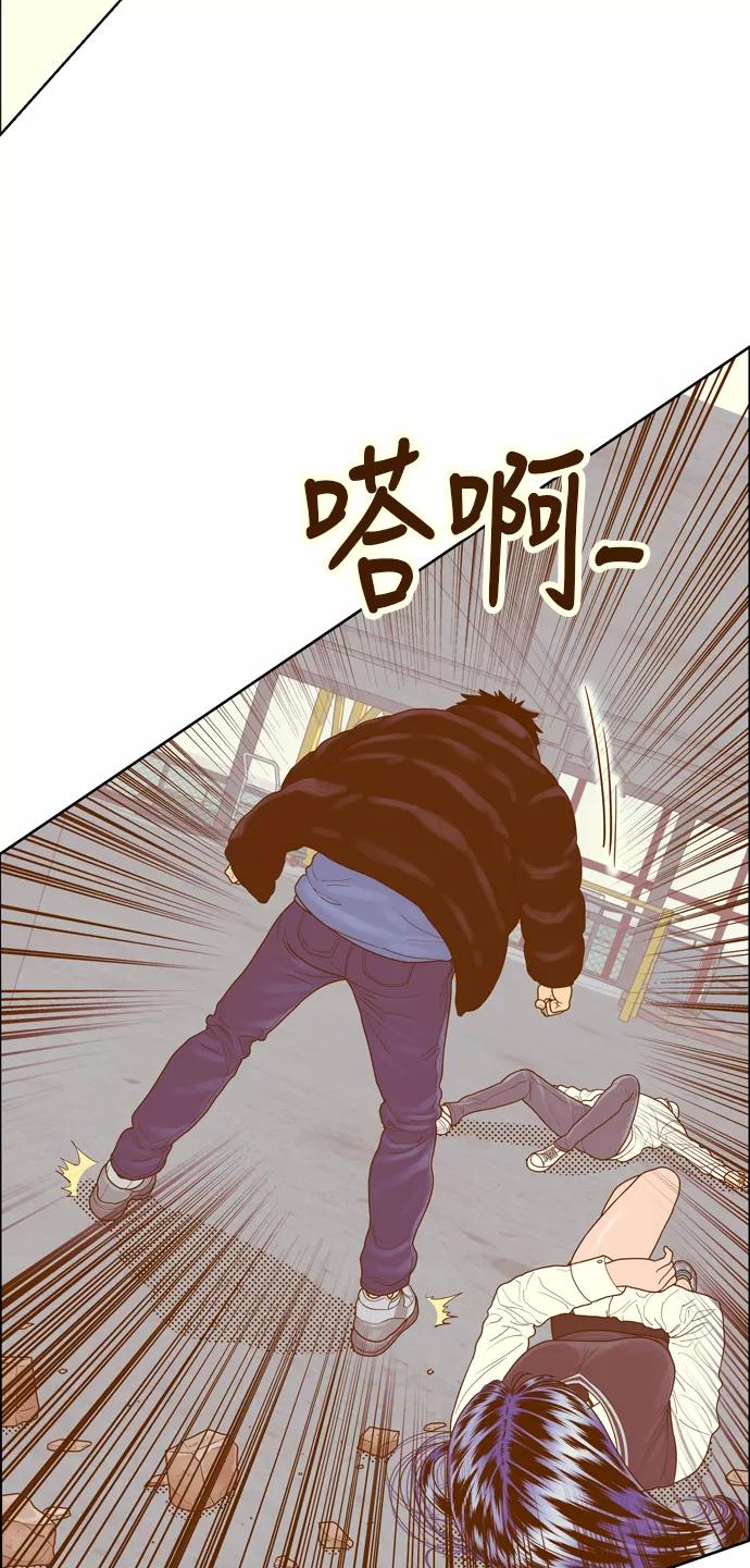 《我的结界女友》[第171话] “决战之日-9” 第57页