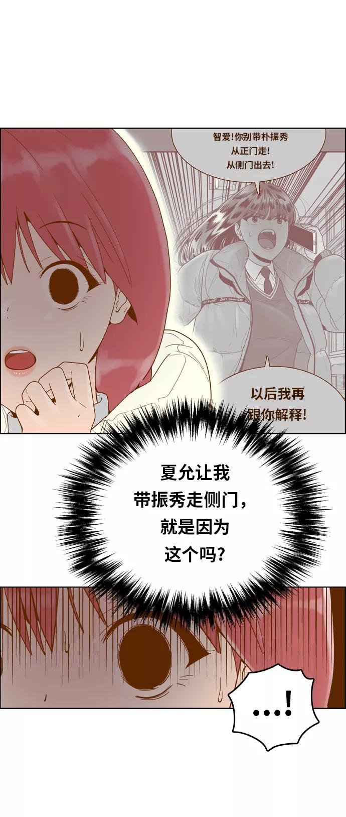 《我的结界女友》[第171话] “决战之日-9” 第9页