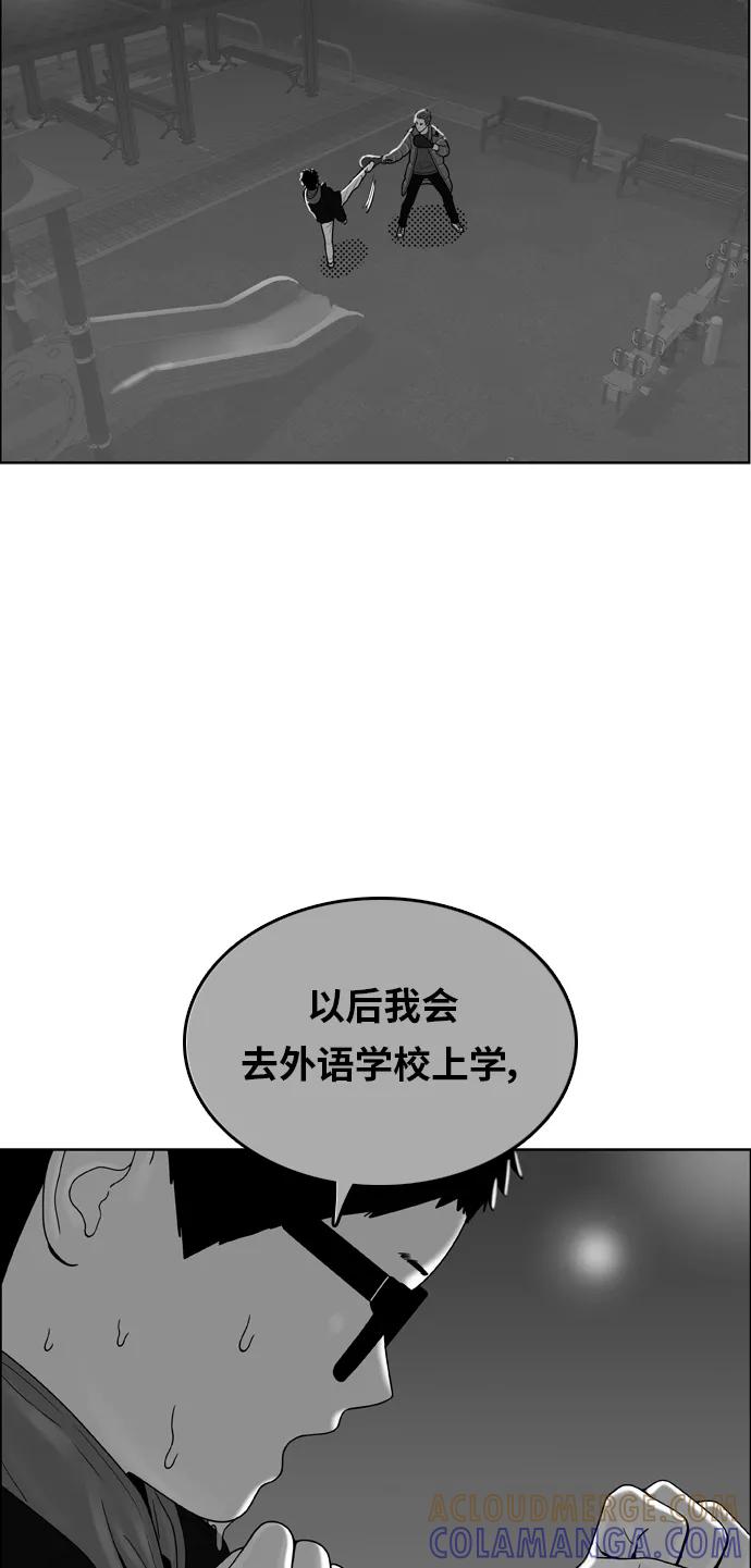 《我的结界女友》[第171话] “决战之日-9” 第49页