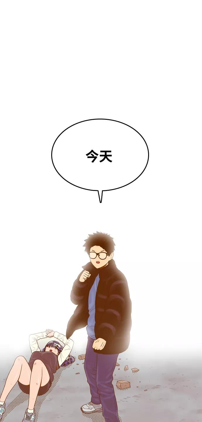 《我的结界女友》[第171话] “决战之日-9” 第59页