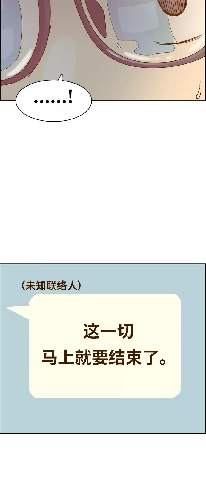 《我的结界女友》[第171话] “决战之日-9” 第14页