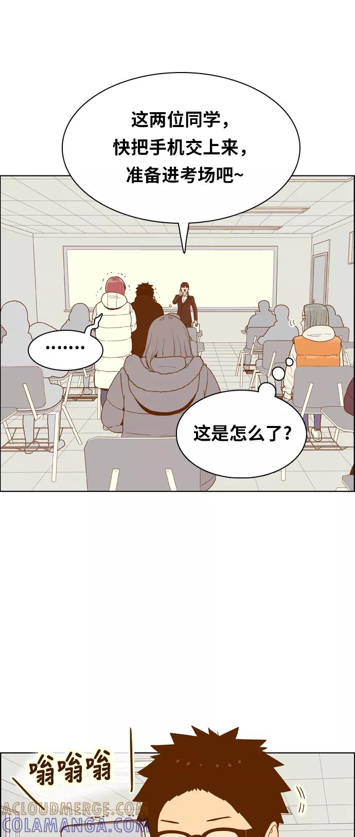 《我的结界女友》[第171话] “决战之日-9” 第10页