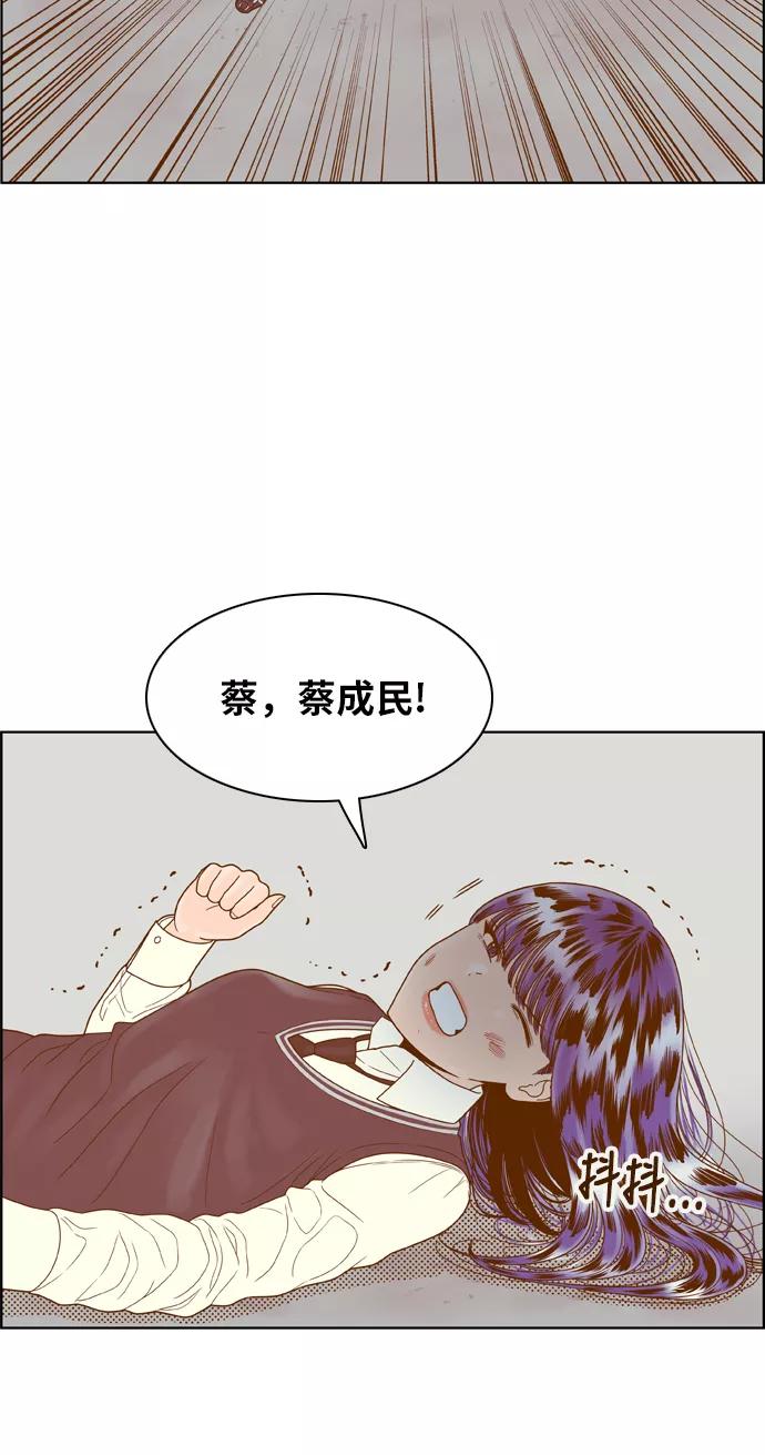 《我的结界女友》[第171话] “决战之日-9” 第20页