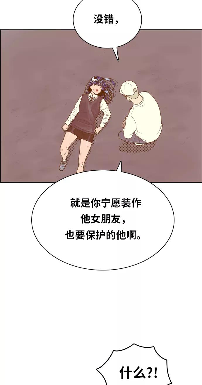 《我的结界女友》[第171话] “决战之日-9” 第26页