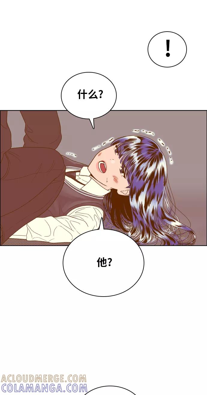 《我的结界女友》[第171话] “决战之日-9” 第25页
