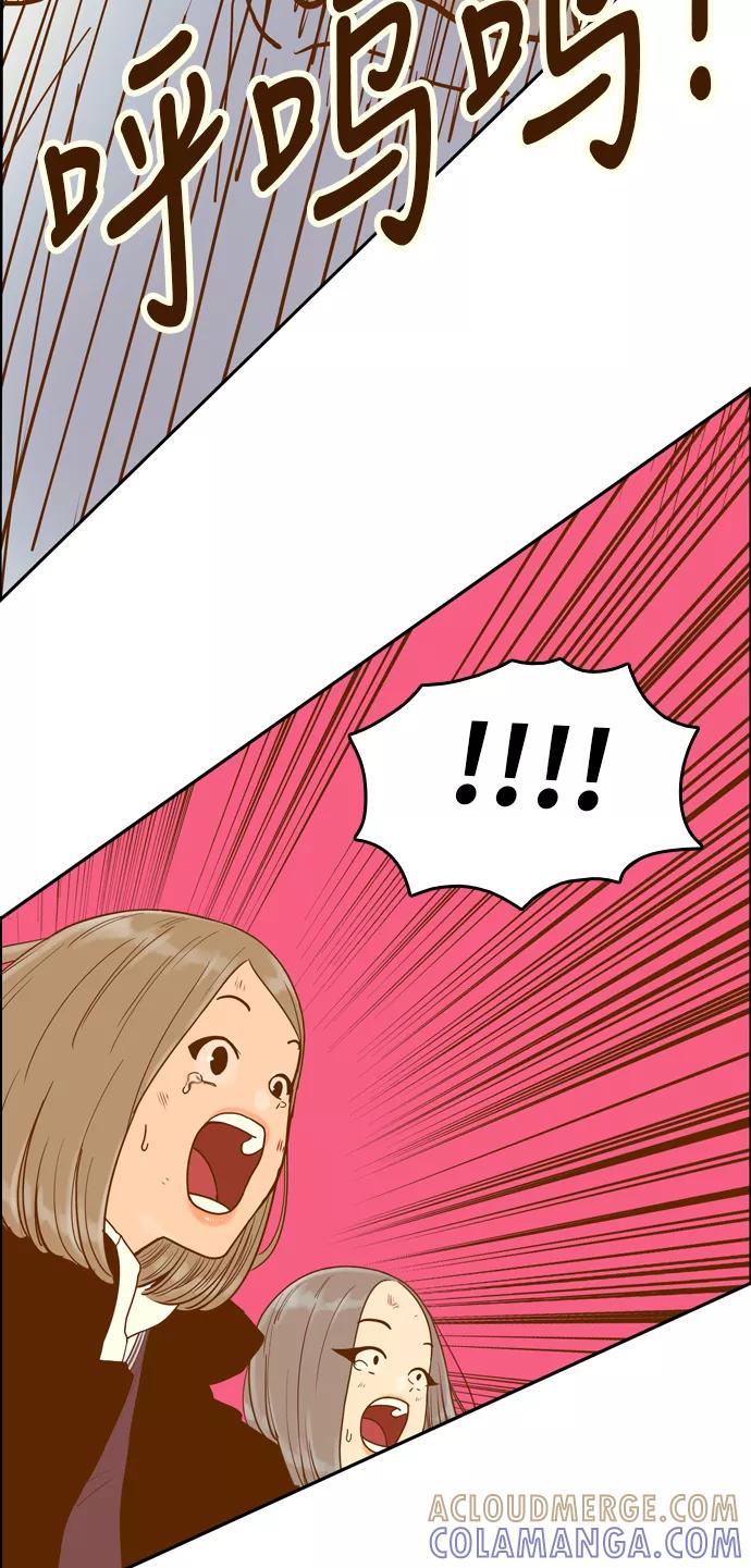 《我的结界女友》[第171话] “决战之日-9” 第55页
