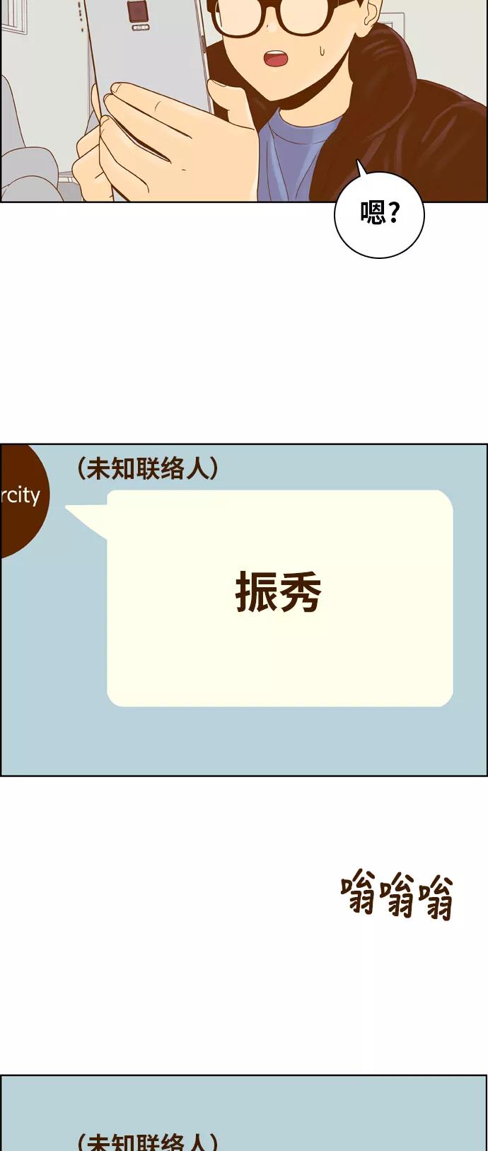 《我的结界女友》[第171话] “决战之日-9” 第11页