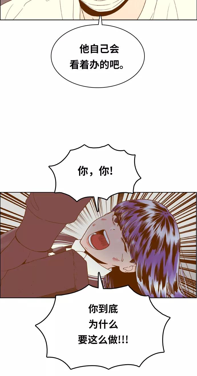 《我的结界女友》[第171话] “决战之日-9” 第29页