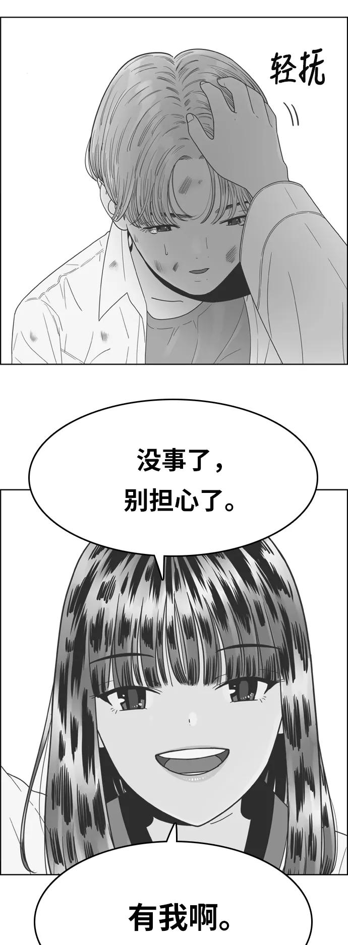 《我的结界女友》[第171话] “决战之日-9” 第33页