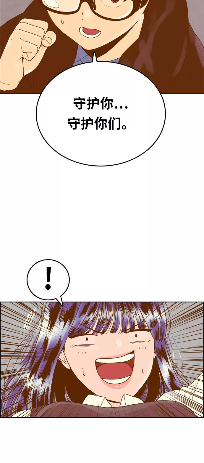 《我的结界女友》[第172话] “决战之日-10” 第30页