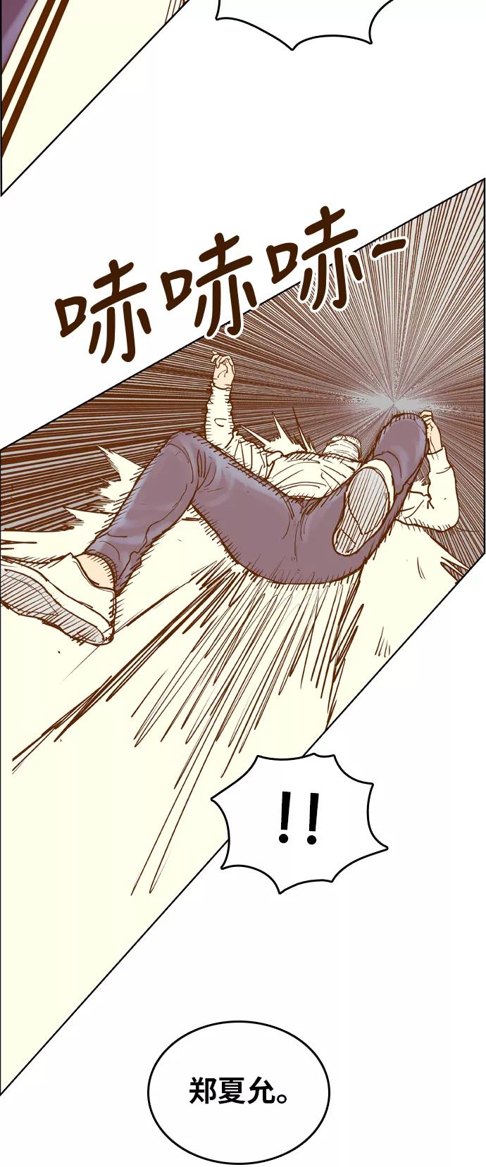 《我的结界女友》[第172话] “决战之日-10” 第2页