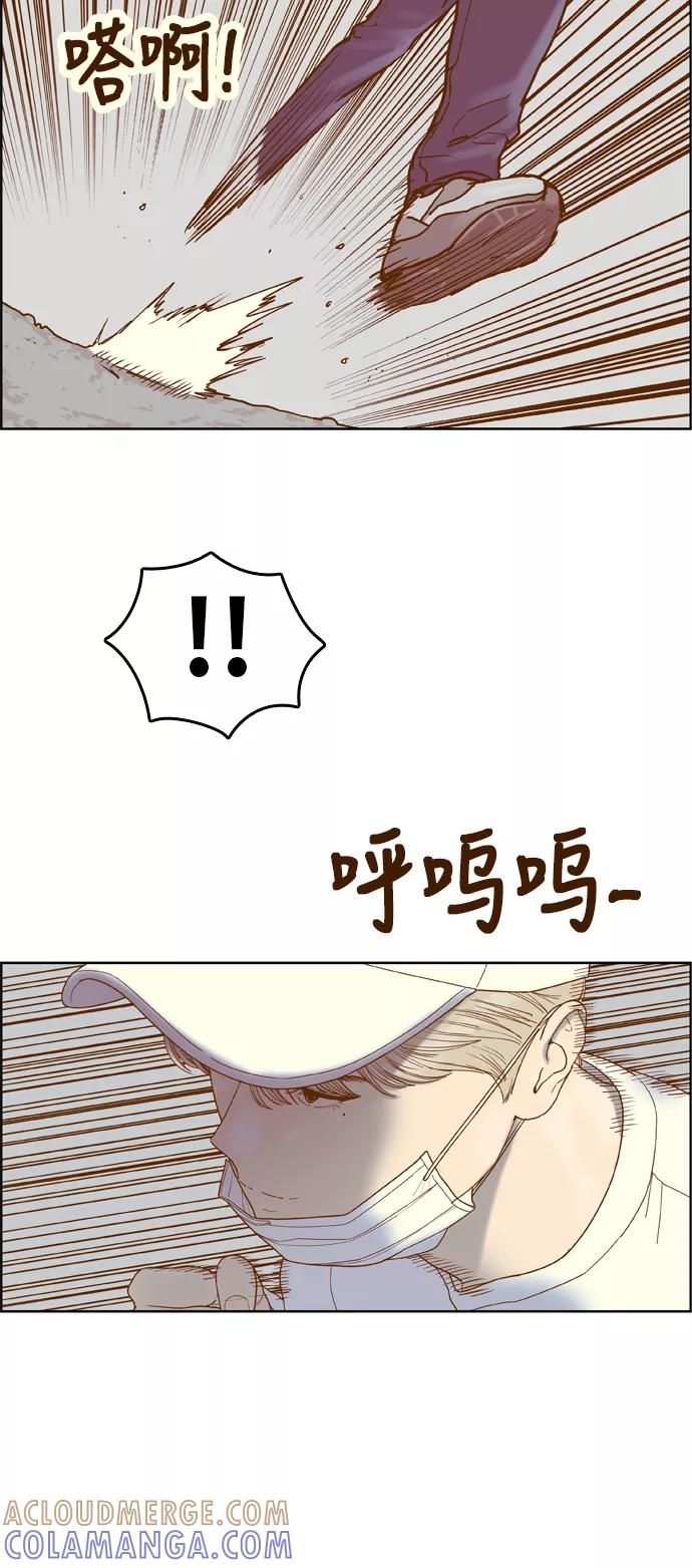 《我的结界女友》[第172话] “决战之日-10” 第37页