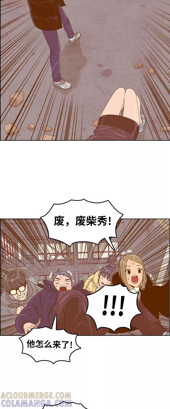 《我的结界女友》[第172话] “决战之日-10” 第7页