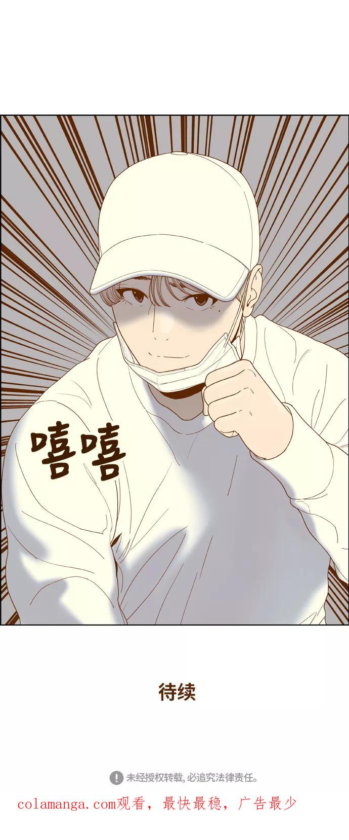 《我的结界女友》[第172话] “决战之日-10” 第42页