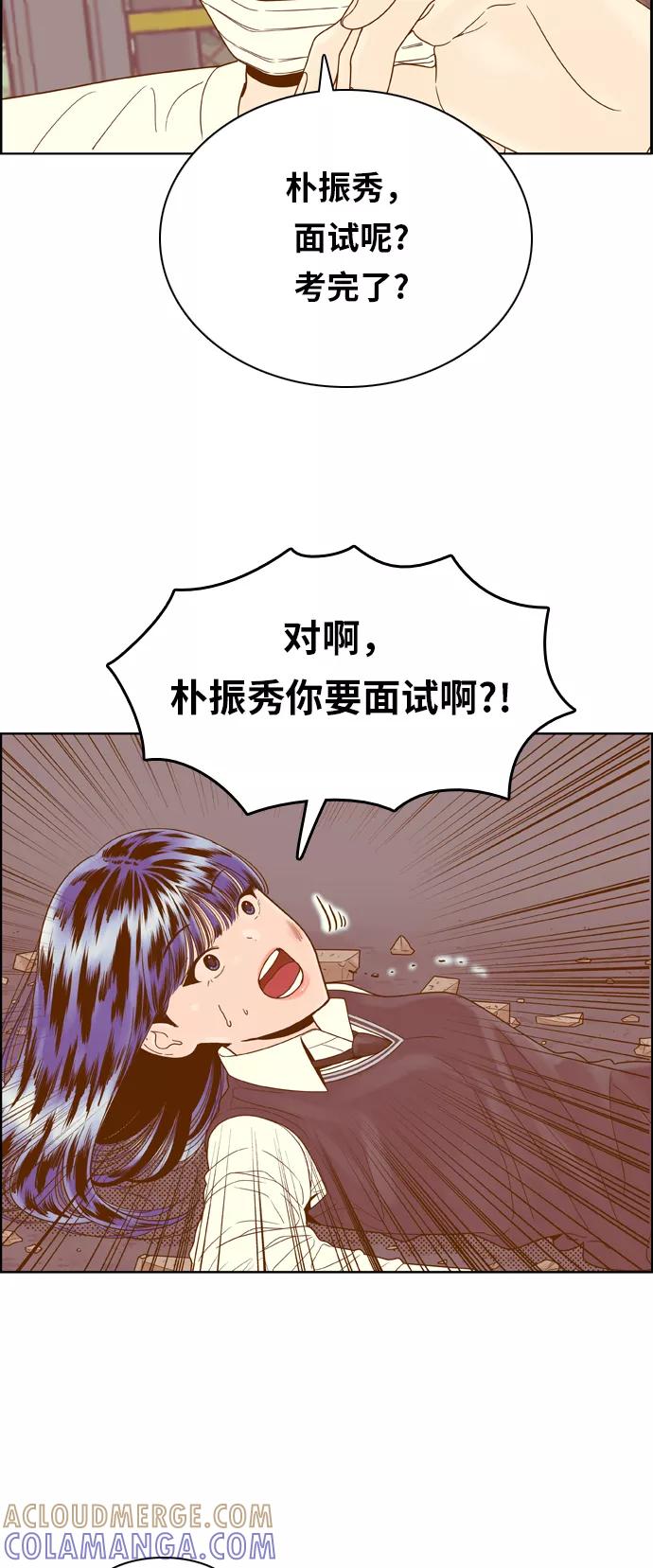 《我的结界女友》[第172话] “决战之日-10” 第9页