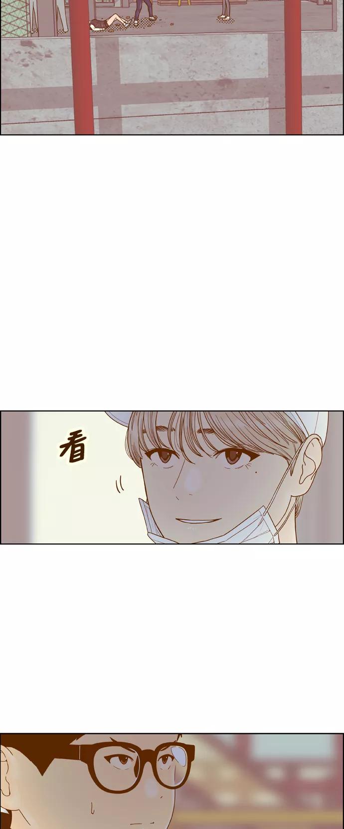 《我的结界女友》[第172话] “决战之日-10” 第26页