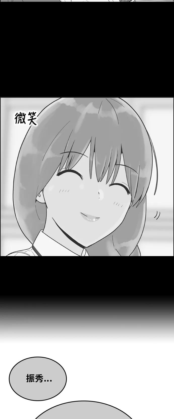 《我的结界女友》[第172话] “决战之日-10” 第18页