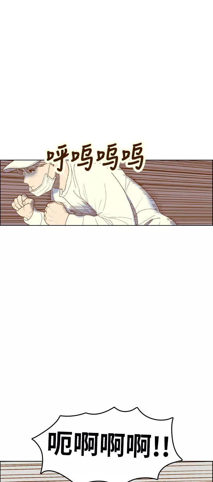 《我的结界女友》[第172话] “决战之日-10” 第38页