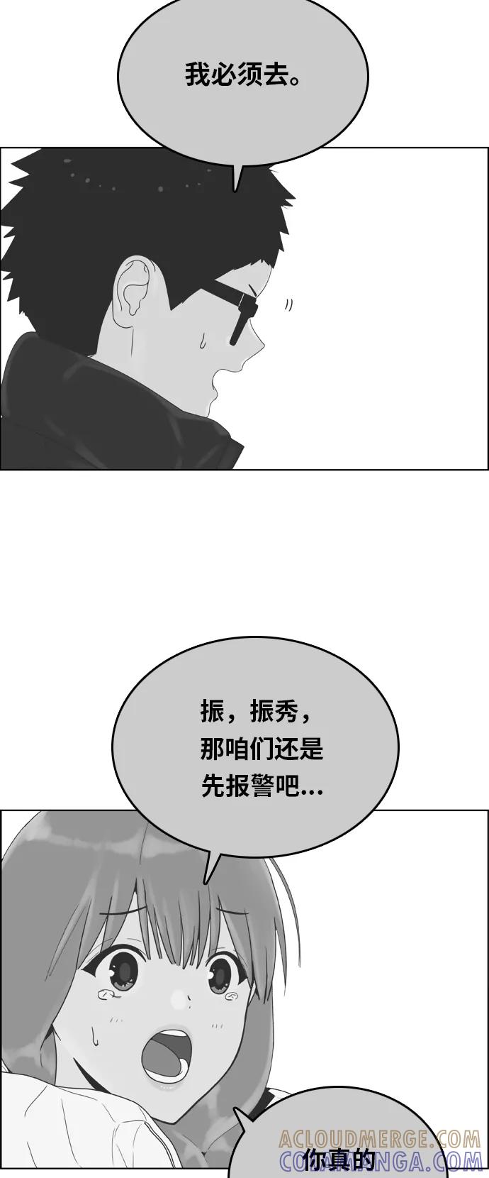 《我的结界女友》[第172话] “决战之日-10” 第21页